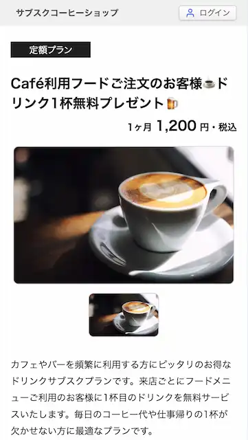 スマホでのユーザー申し込み画面イメージ